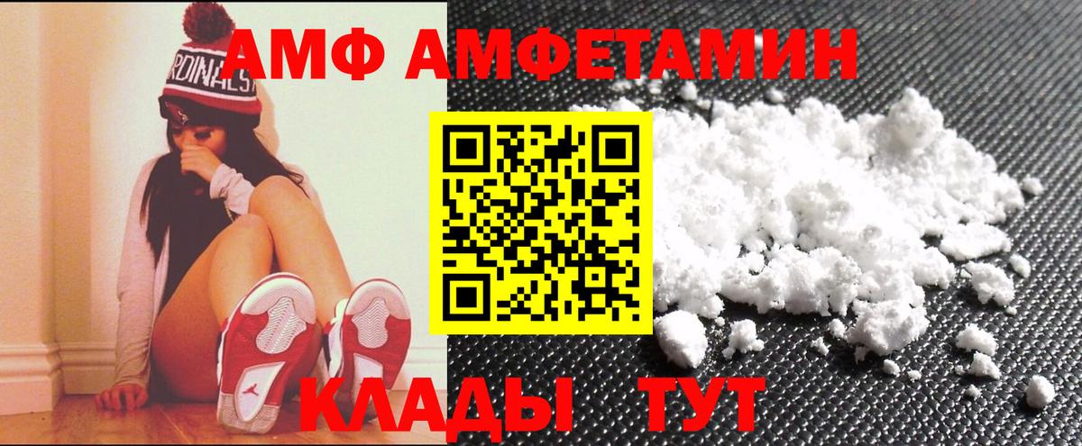 АМФЕТАМИН 98% Ялуторовск