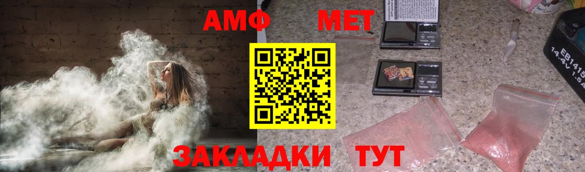 Ялуторовск  АМФЕТАМИН 97%  Вход с VPN 