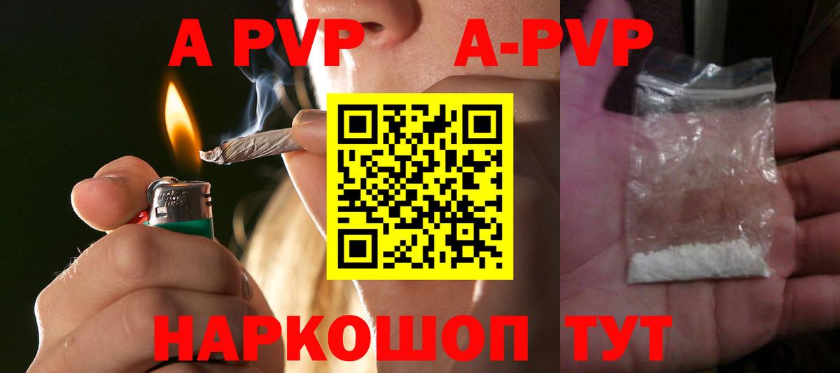 Alpha PVP VHQ  A PVP крисы CK  Вход с VPN  Ялуторовск 