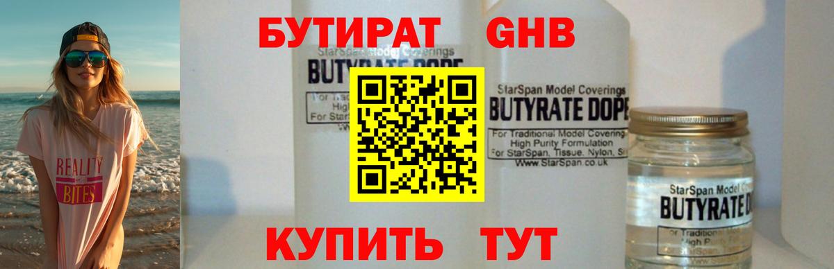 Бошки Шишки Ялуторовск