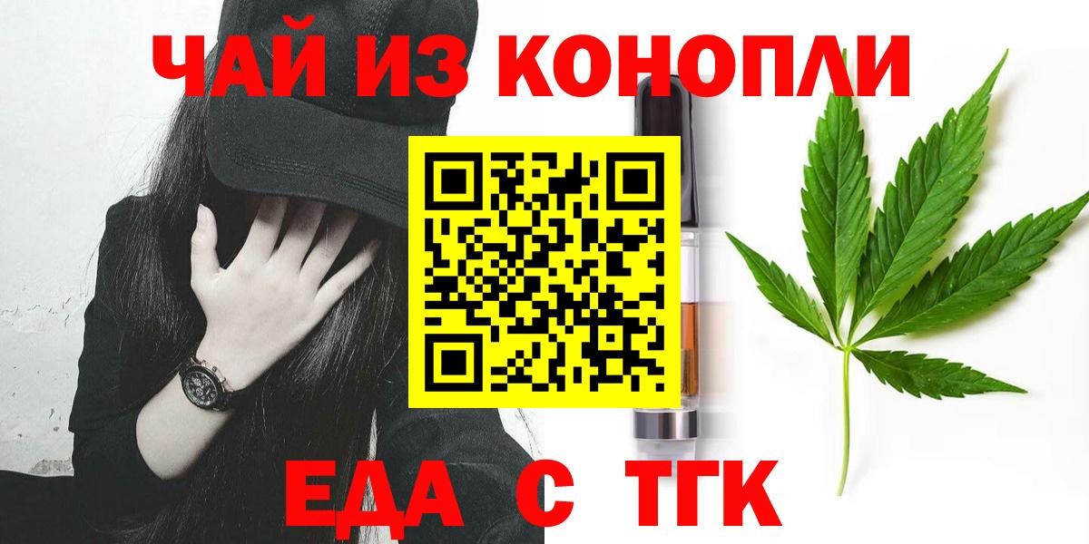 Печенье с ТГК марихуана  Вход с VPN  Ялуторовск 