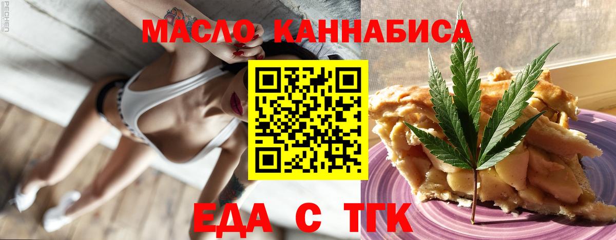 Cannafood конопля Ялуторовск