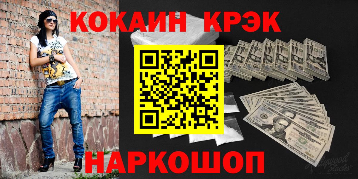 Ялуторовск  COCAIN VHQ  Вход с VPN  КОКАИН Columbia 