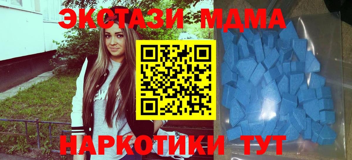 ЭКСТАЗИ XTC Ялуторовск
