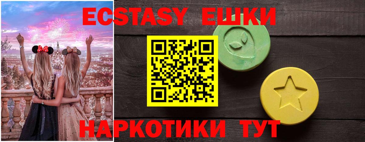 нарко площадка как зайти  Экстази  Вход с VPN  Экстази XTC  ЭКСТАЗИ mix  Ялуторовск 
