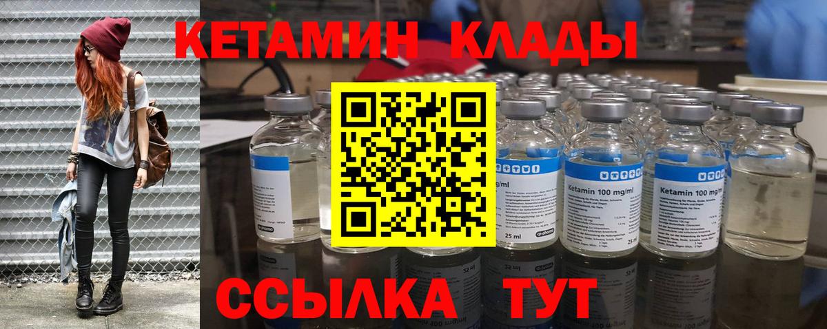 КЕТАМИН ketamine Ялуторовск