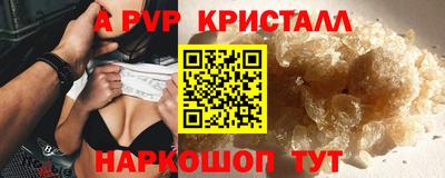 мяу мяу кристалл Бугуруслан