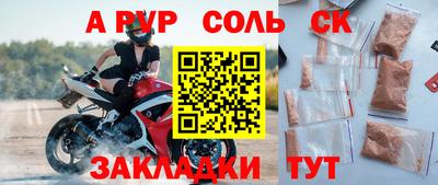 мяу мяу кристалл Бугуруслан