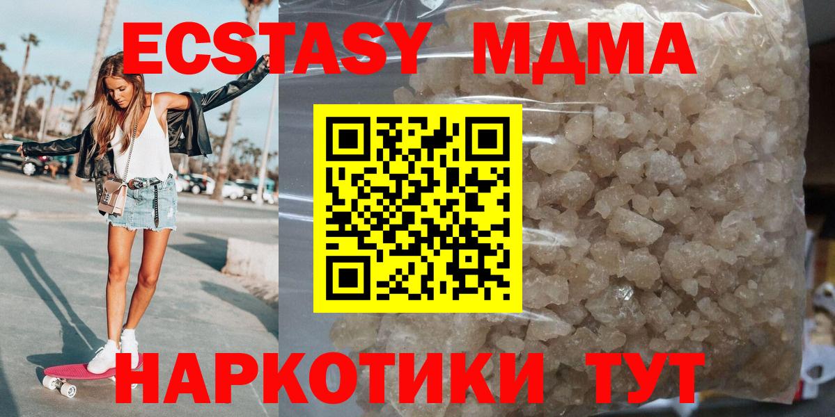 MDMA Molly Ялуторовск