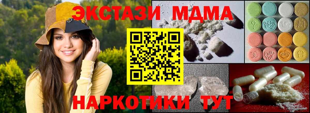 MDMA VHQ  МДМА  Ялуторовск  Вход с VPN  МДМА кристаллы 