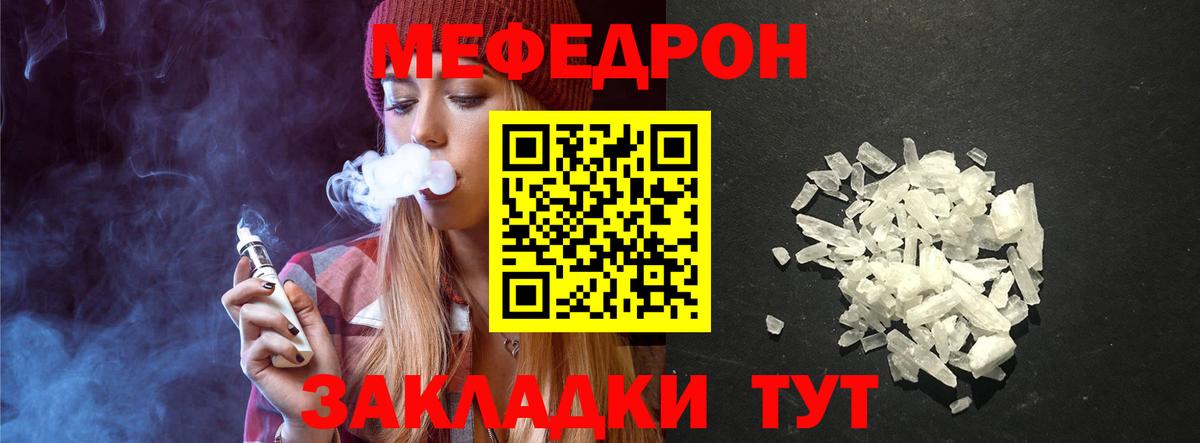хочу   Мефедрон 4 MMC  Вход с VPN  Ялуторовск 