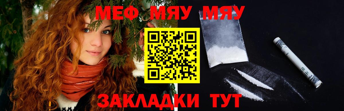 МЕФ кристаллы Ялуторовск