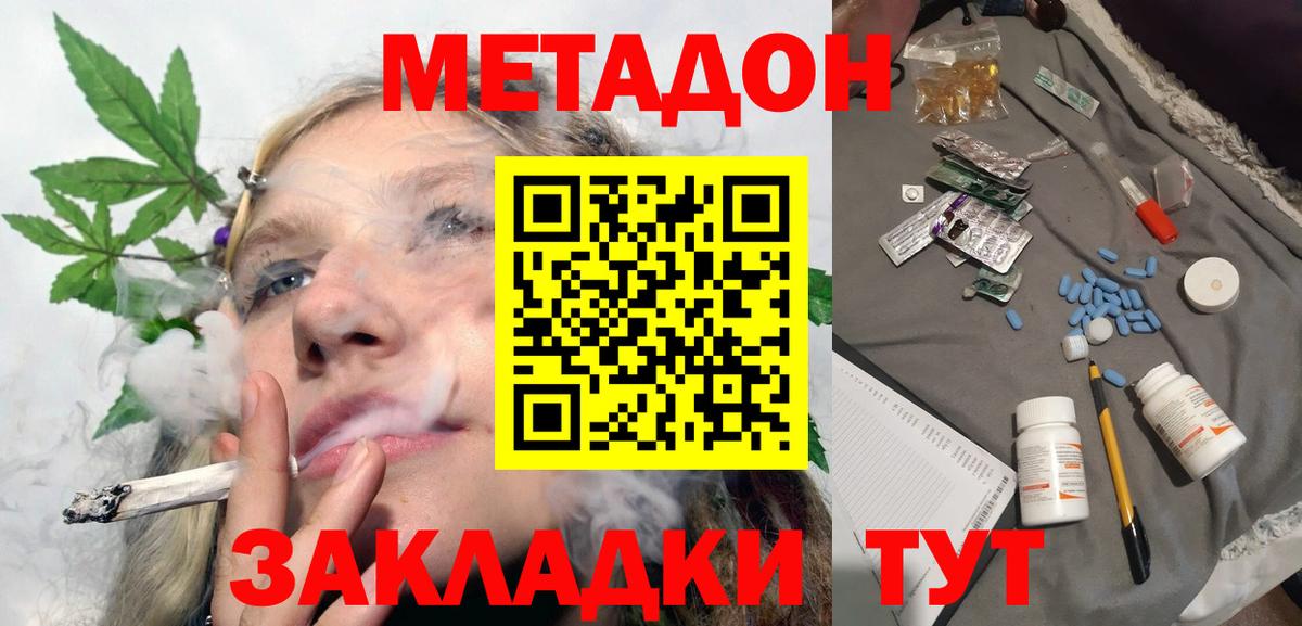 МЕТАДОН белоснежный  Вход с VPN  Ялуторовск 