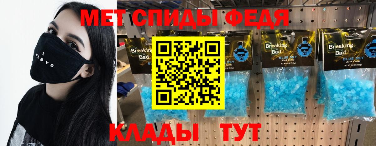 Ялуторовск  МЕТАМФЕТАМИН Декстрометамфетамин 99.9%  Вход с VPN 