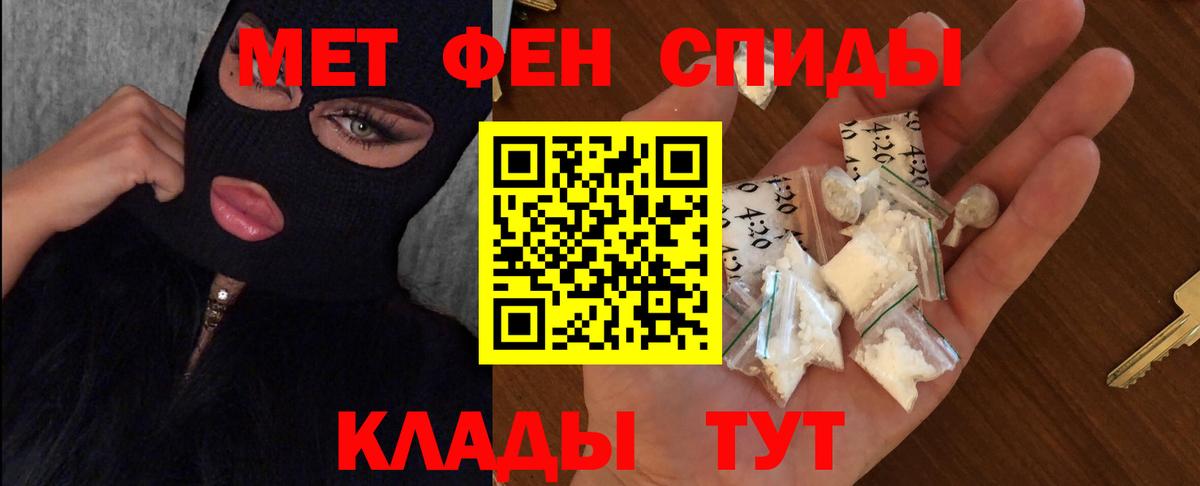 МЕТАМФЕТАМИН витя Ялуторовск
