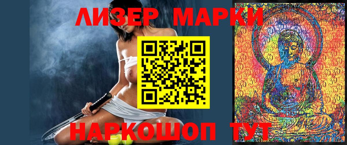 Ялуторовск  Марки N-bome  Вход с VPN  Марки 25I-NBOMe 1,8мг  Марки 25I-NBOMe 1,8мг 