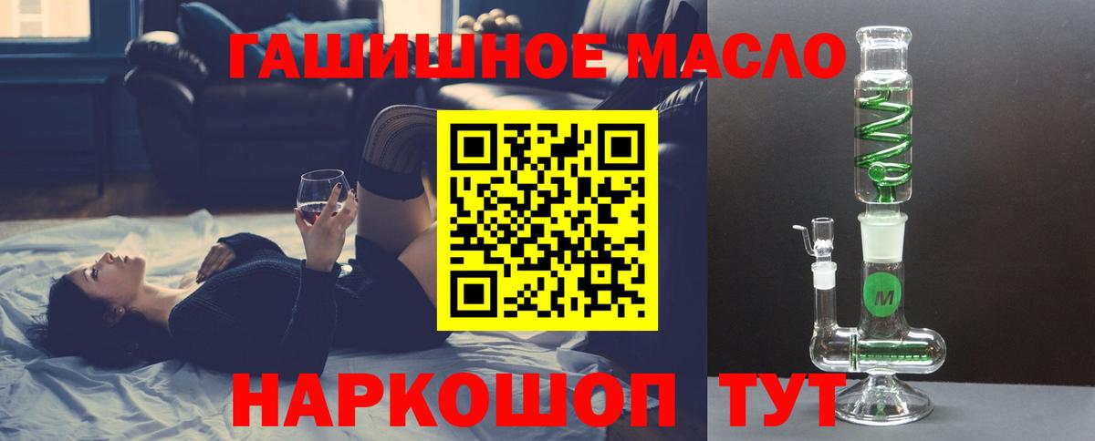 Ялуторовск  Дистиллят ТГК Wax  Вход с VPN 