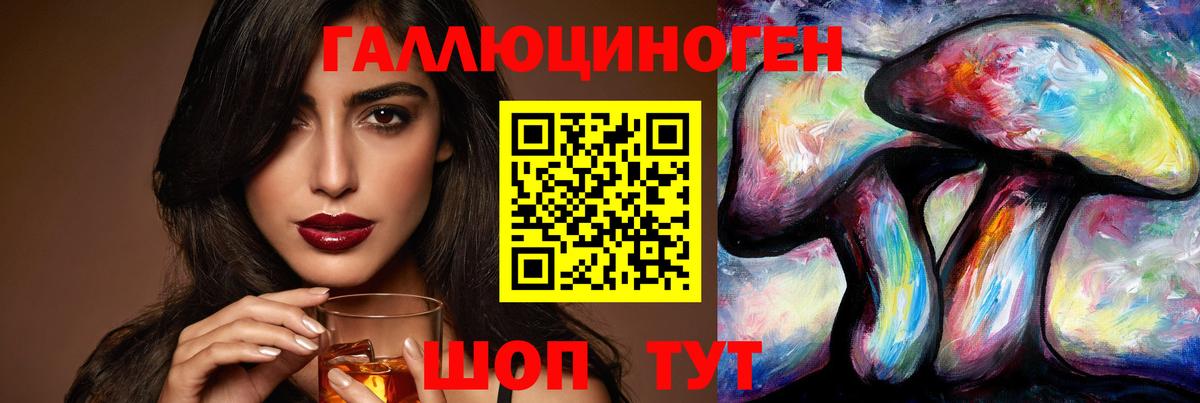 Ялуторовск  Галлюциногенные грибы мухоморы  Галлюциногенные грибы прущие грибы  Вход с VPN 